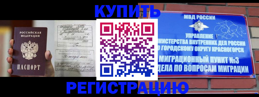 прописка в квартире в Никольском