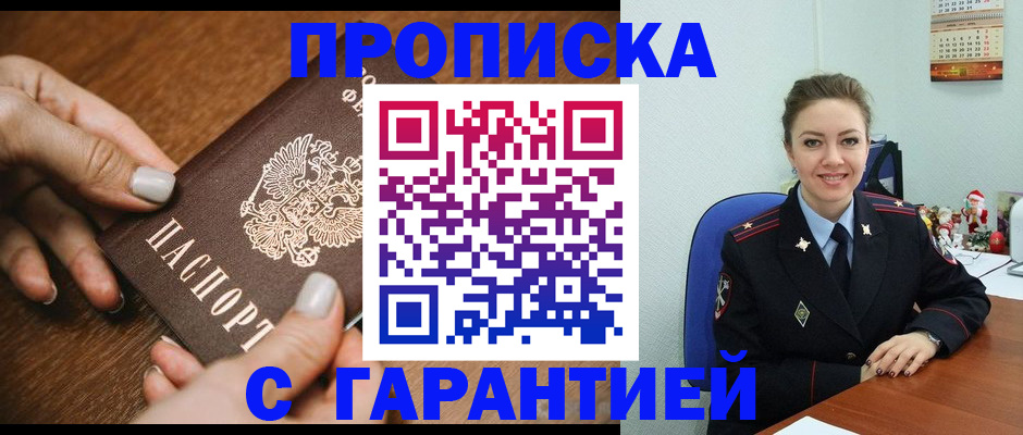миграционный учет в Никольском