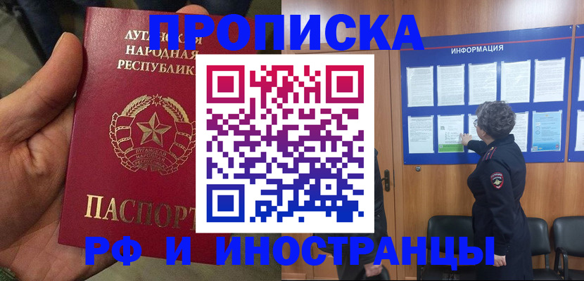 временная регистрация в квартире в Никольском