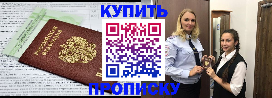 регистрация для школы в Никольском