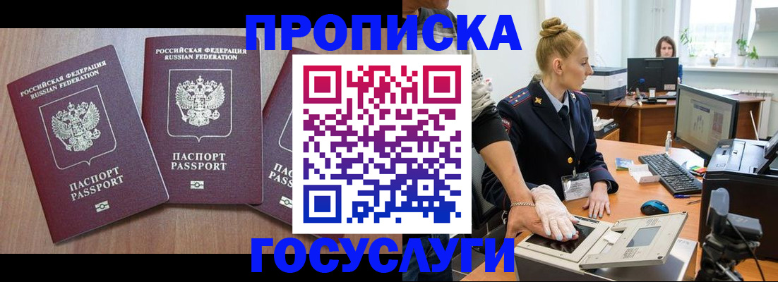 прописка поиск в Никольском